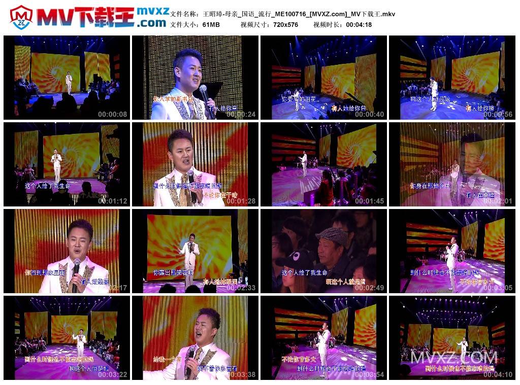 王昭璋-母亲_国语_流行_ME100716